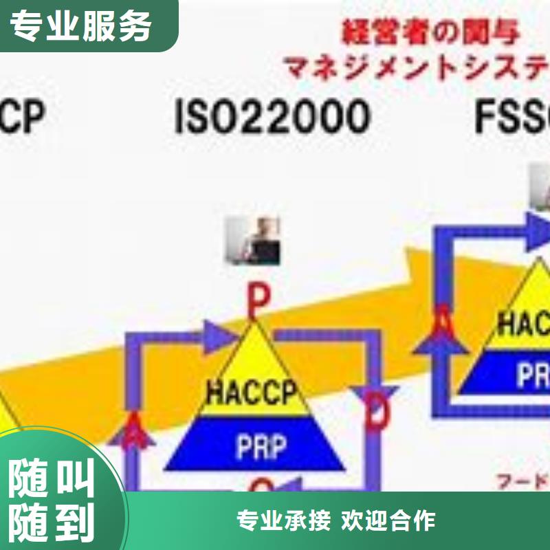 ISO22000认证AS9100认证实力商家
