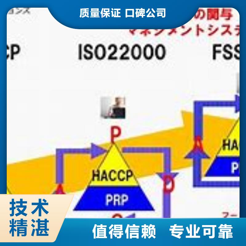 【ISO22000认证】ISO13485认证放心之选
