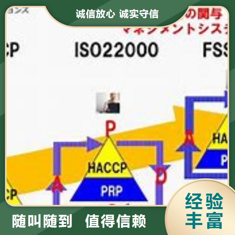 ISO22000认证_ISO10012认证服务周到