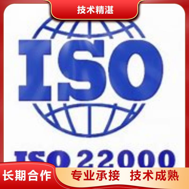 ISO22000认证-AS9100认证信誉良好