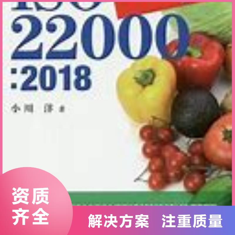 ISO22000认证ISO14000\ESD防静电认证好评度高