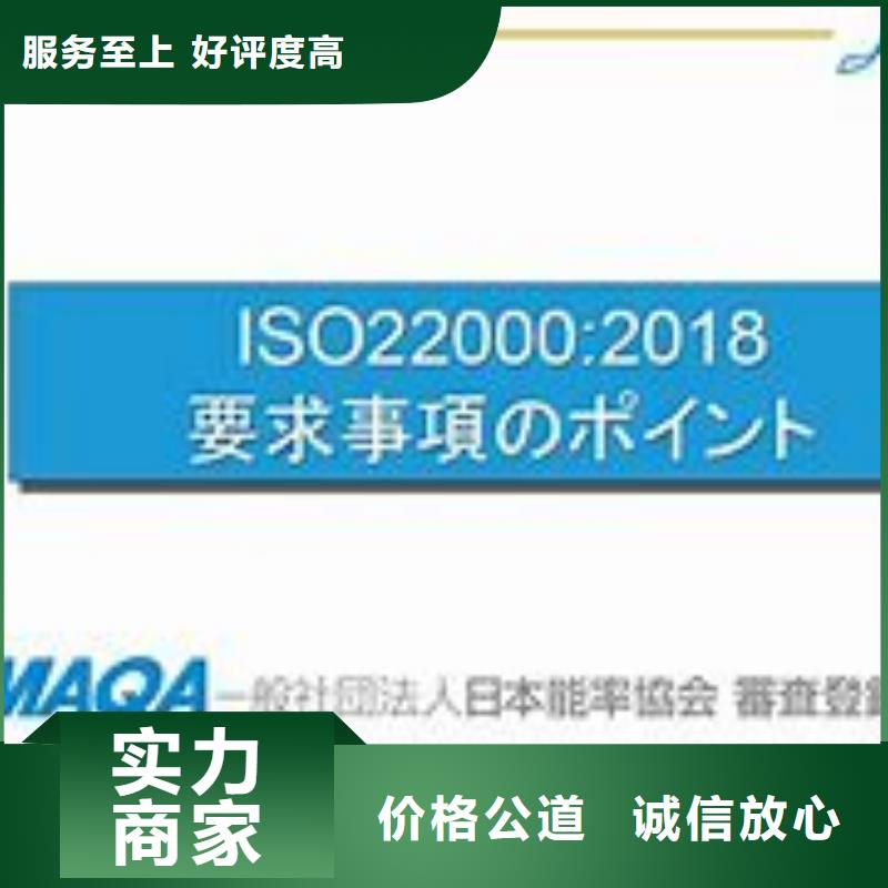 ISO22000认证,AS9100认证欢迎询价