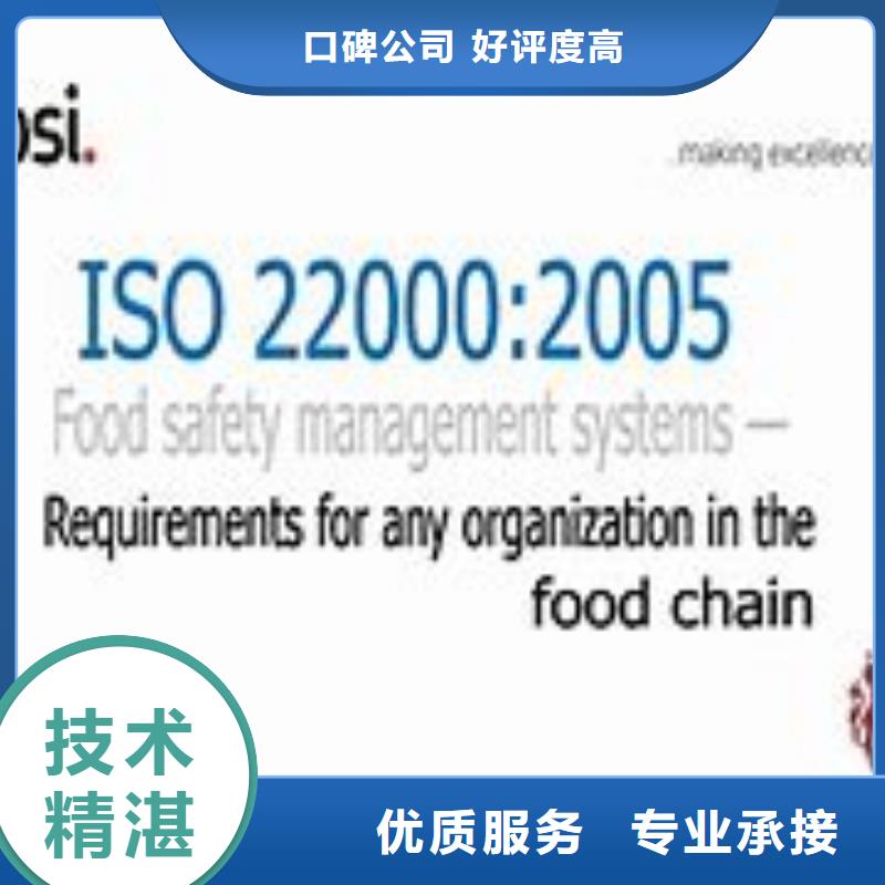 【ISO22000认证】ISO13485认证放心之选