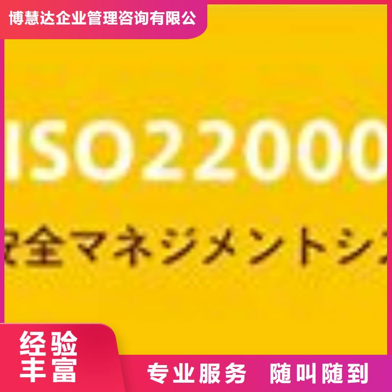 ISO22000认证【AS9100认证】24小时为您服务