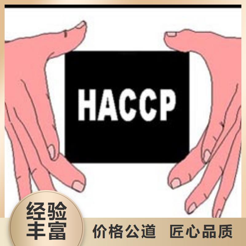 HACCP认证IATF16949认证齐全