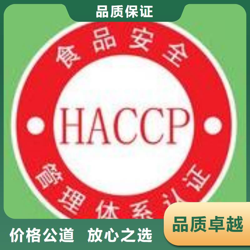 HACCP认证FSC认证技术好