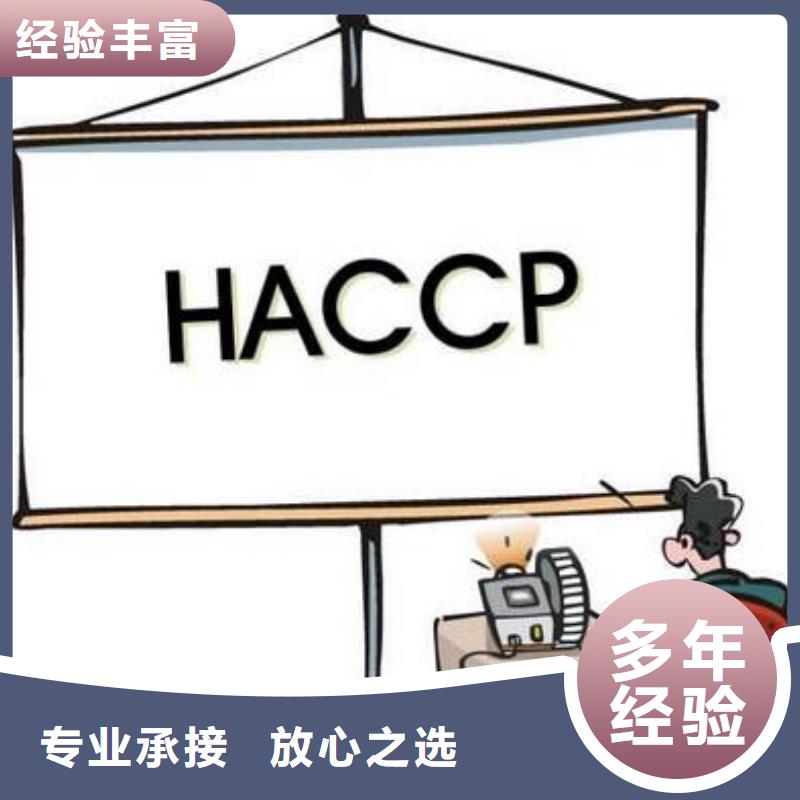 HACCP认证,ISO10012认证价格公道