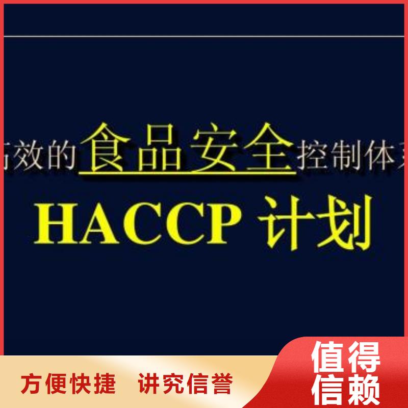 HACCP认证AS9100认证品质卓越