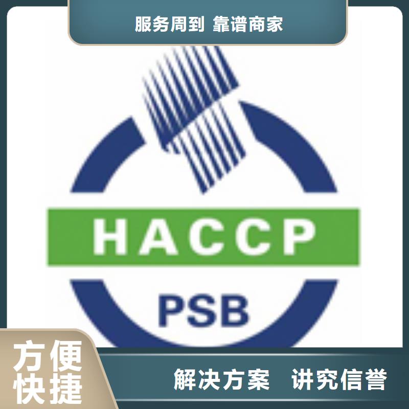 HACCP认证ISO14000\ESD防静电认证一站搞定