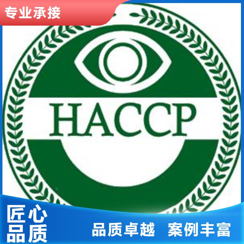 【HACCP认证】FSC认证好评度高