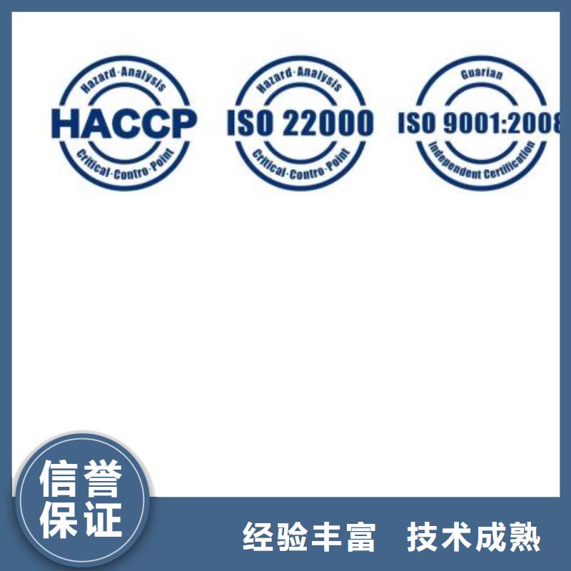 HACCP认证ISO13485认证诚实守信
