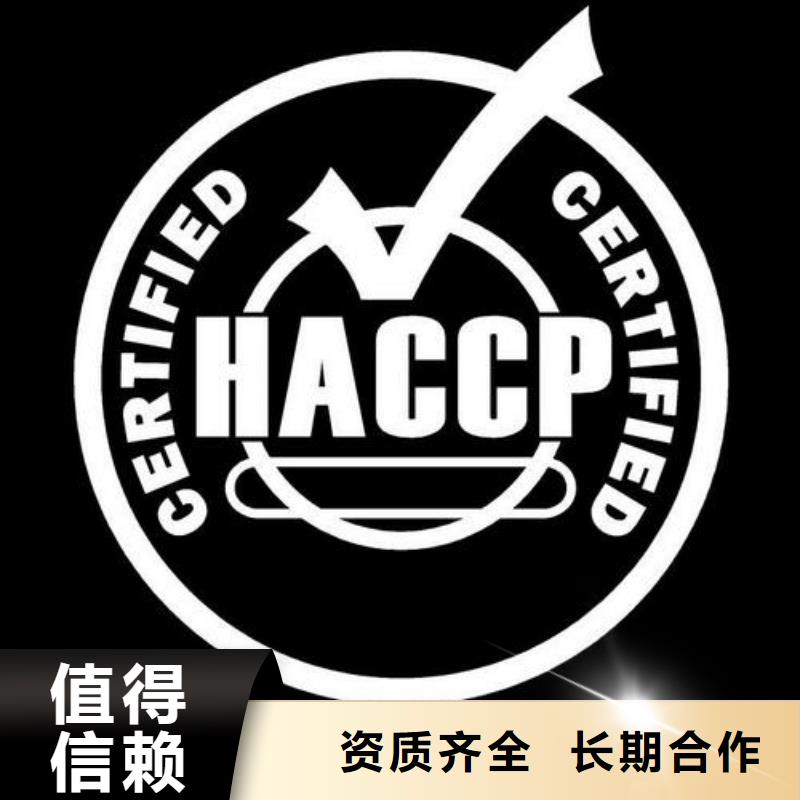 HACCP认证知识产权认证/GB29490技术精湛