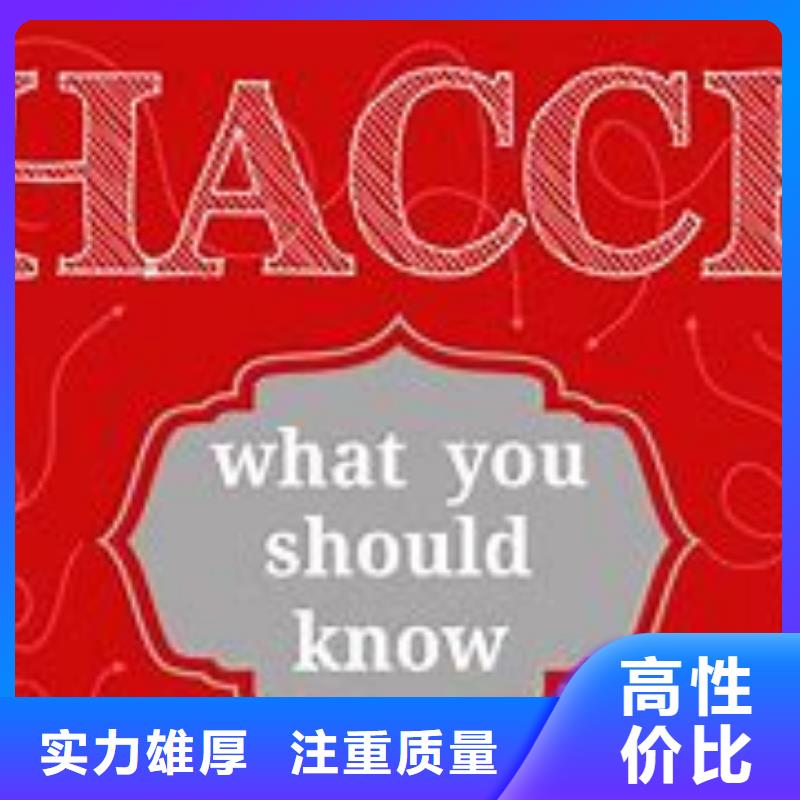 HACCP认证ISO13485认证诚信