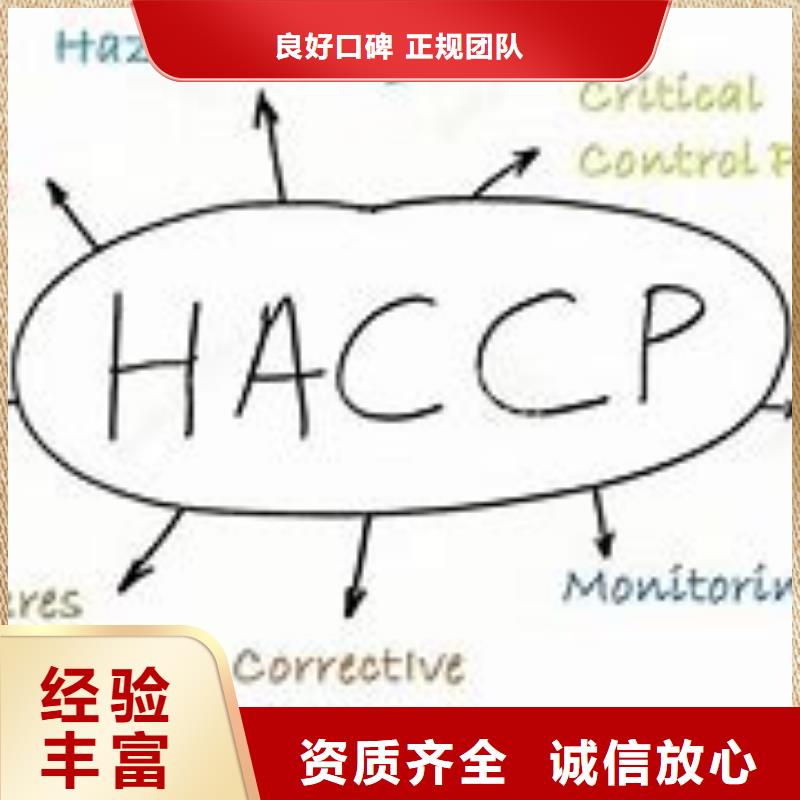 HACCP认证知识产权认证/GB29490技术精湛