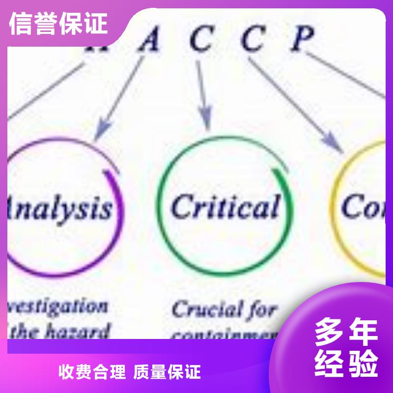 HACCP认证【知识产权认证】高品质