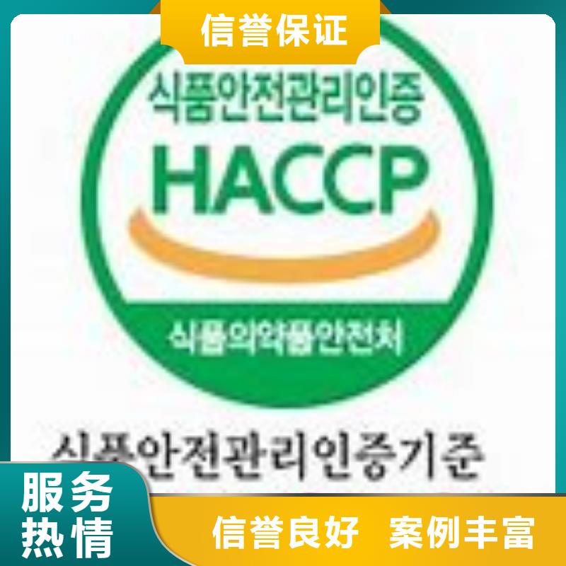HACCP认证ISO13485认证诚实守信