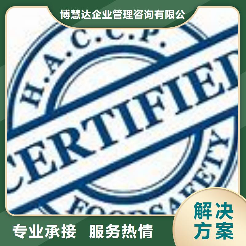 HACCP认证_FSC认证解决方案