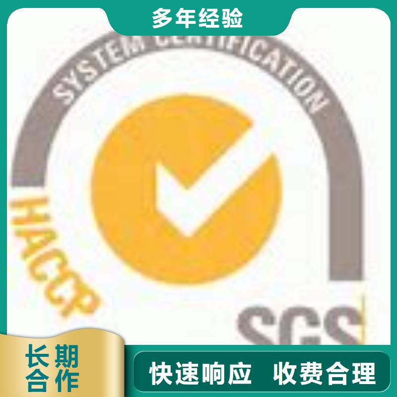 HACCP认证,ISO10012认证价格公道