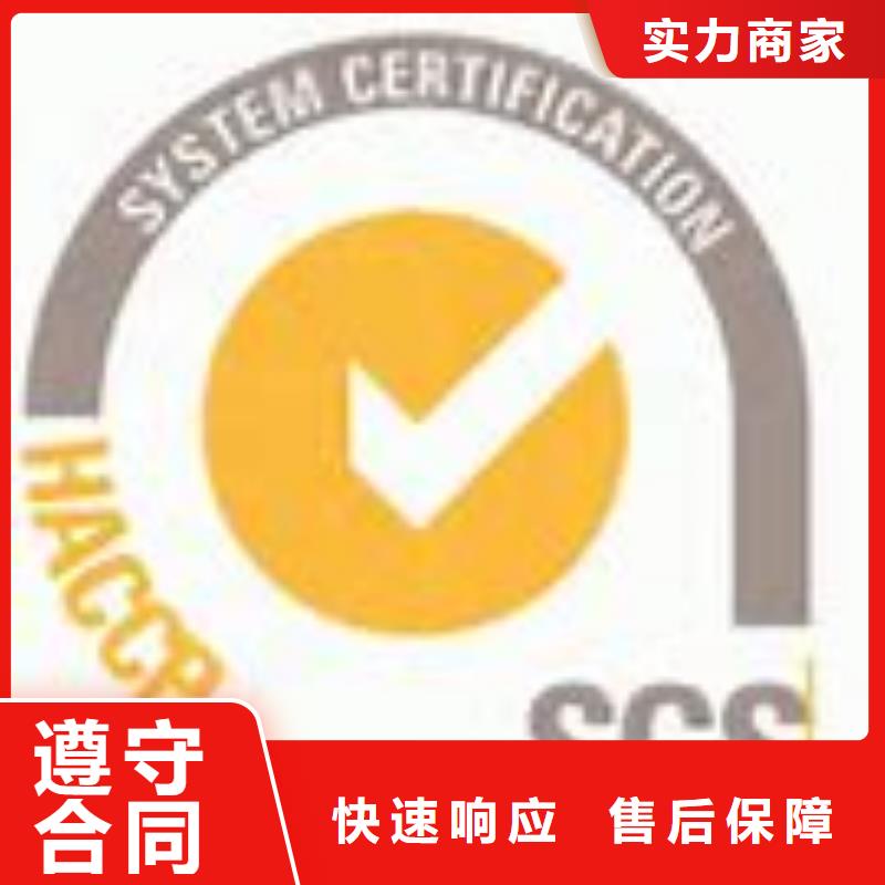 HACCP认证IATF16949认证齐全