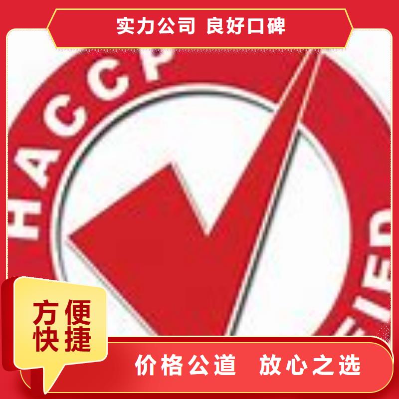 HACCP认证【AS9100认证】2025专业的团队
