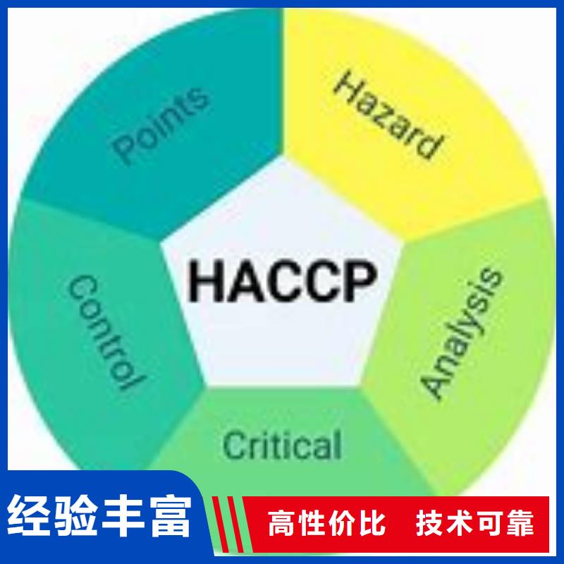 HACCP认证_FSC认证解决方案
