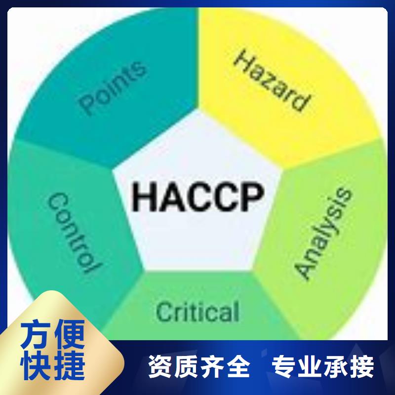 HACCP认证FSC认证技术好