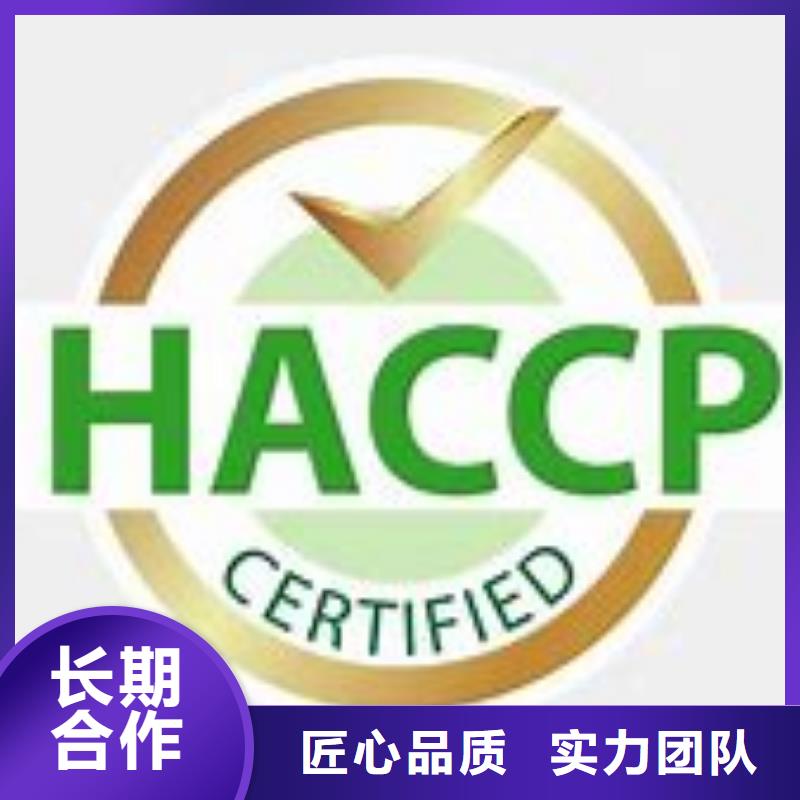 HACCP认证ISO13485认证讲究信誉