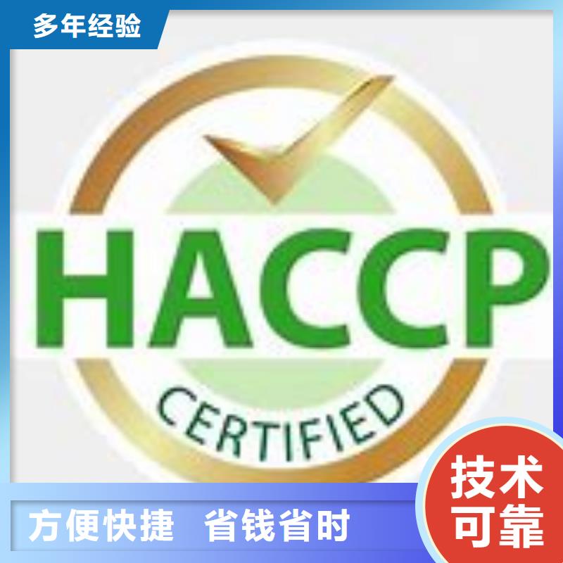 HACCP认证AS9100认证品质卓越