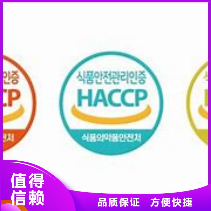 【HACCP认证ISO13485认证售后保障】