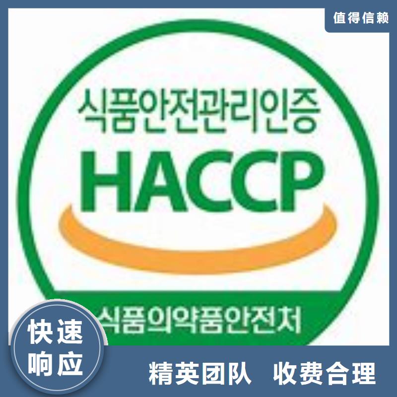 HACCP认证-知识产权认证/GB29490实力团队