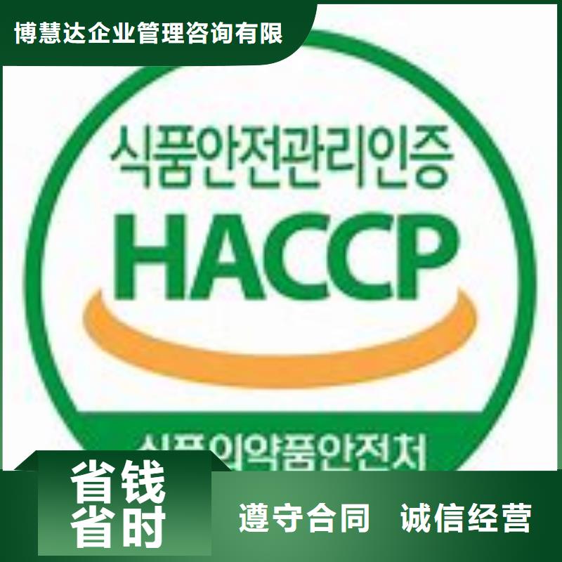 HACCP认证ISO13485认证优质服务