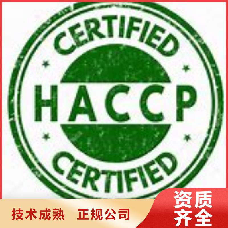 HACCP认证_FSC认证解决方案
