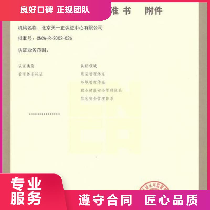 GJB9001C认证,知识产权认证/GB29490专业服务