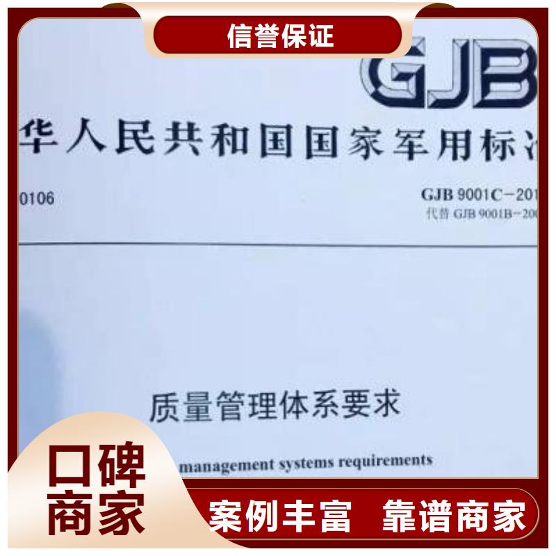 GJB9001C认证,FSC认证技术成熟