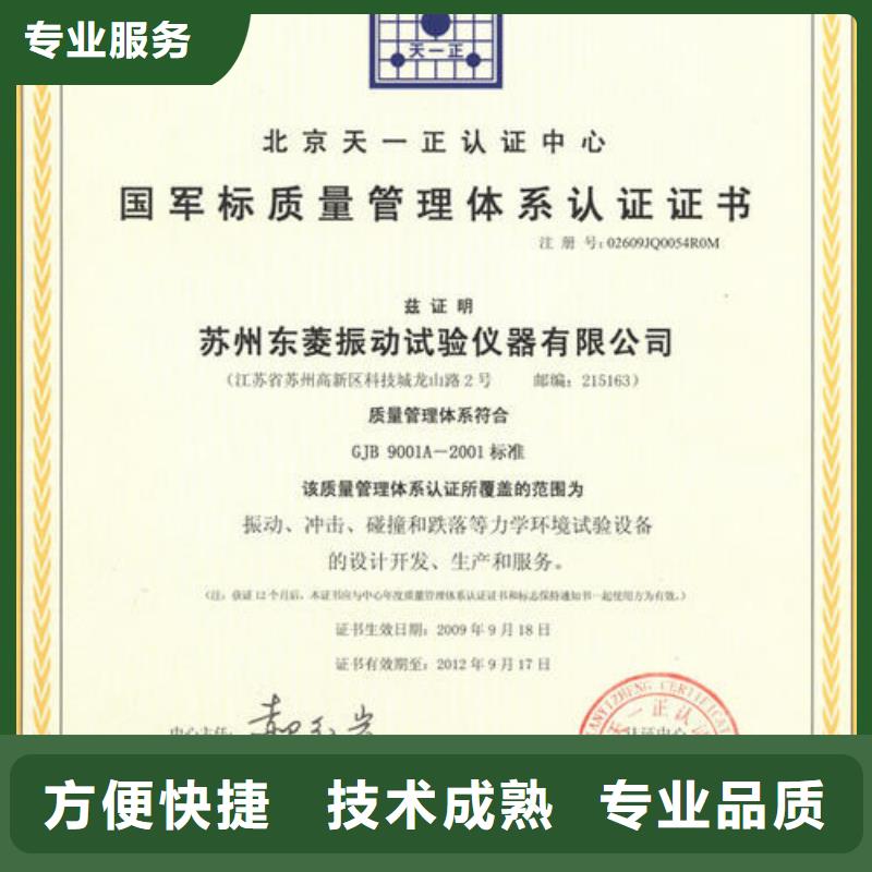 GJB9001C认证ISO14000\ESD防静电认证高品质