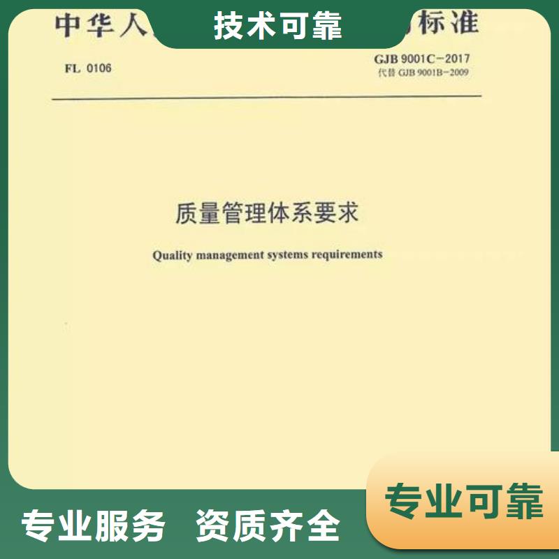 GJB9001C认证ISO14000\ESD防静电认证高品质