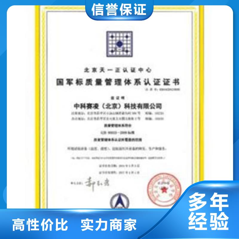 GJB9001C认证ISO9001\ISO9000\ISO14001认证比同行便宜