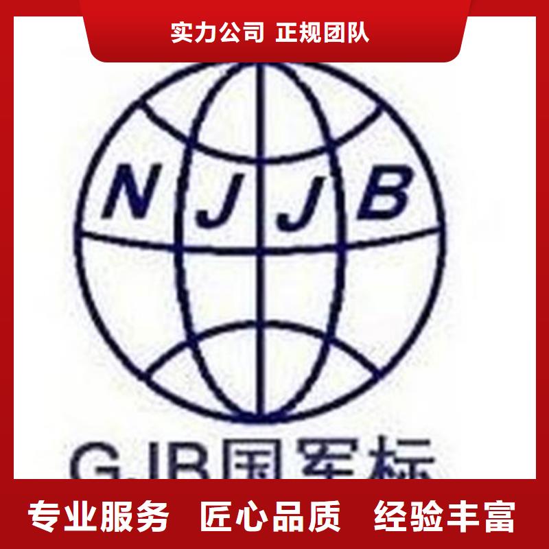 GJB9001C认证ISO14000\ESD防静电认证全市24小时服务