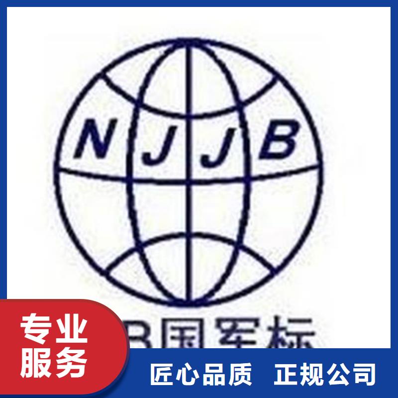GJB9001C认证长期合作