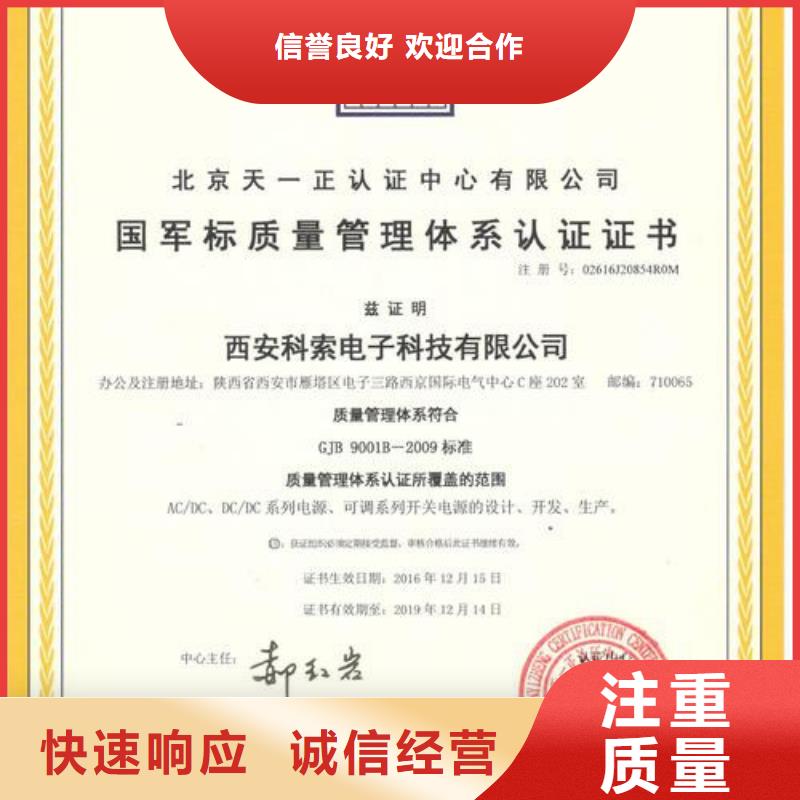 GJB9001C认证FSC认证信誉良好