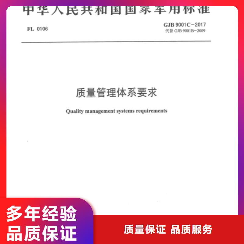 GJB9001C认证ISO13485认证遵守合同
