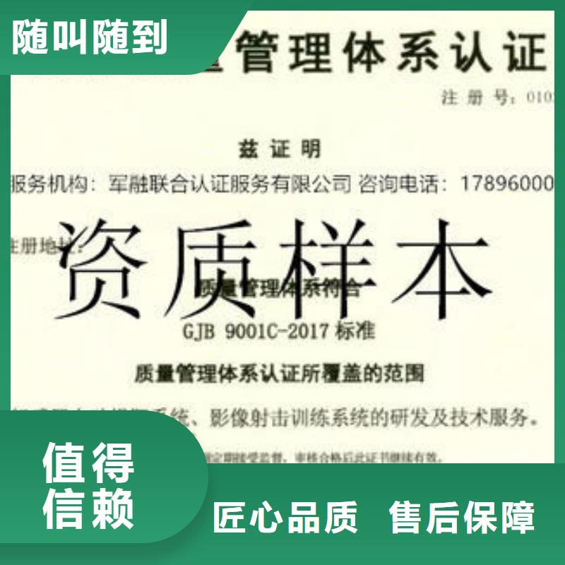 GJB9001C认证,知识产权认证/GB29490专业服务