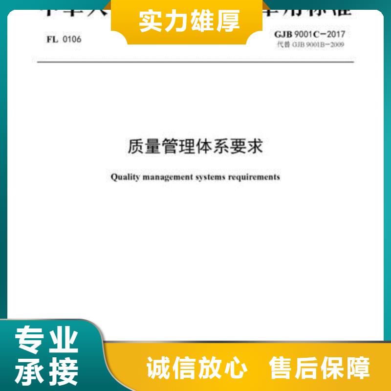 GJB9001C认证ISO13485认证放心