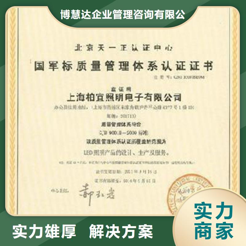 GJB9001C认证ISO14000\ESD防静电认证高品质