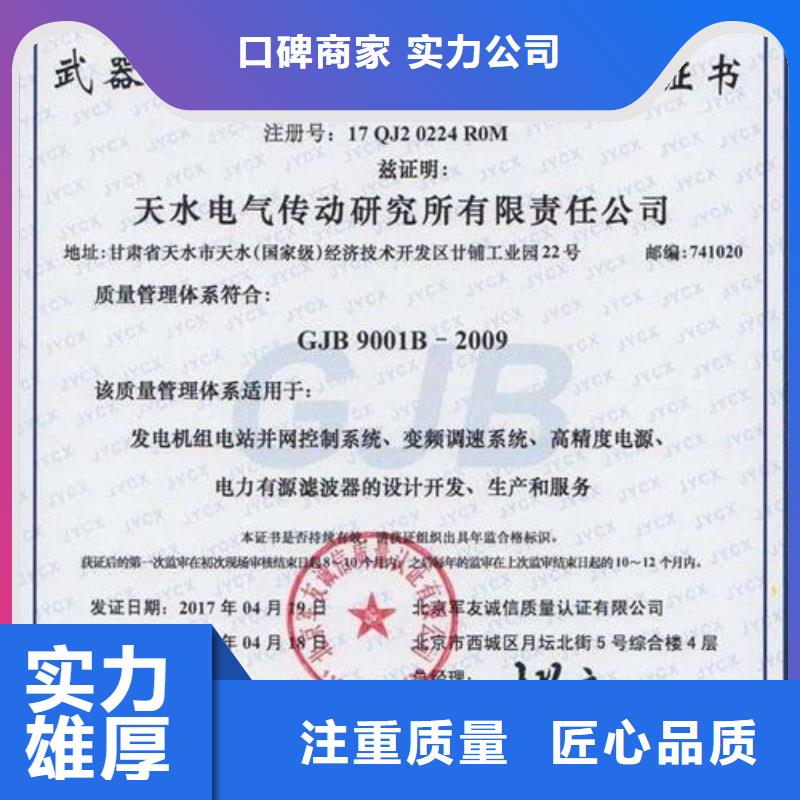 【GJB9001C认证】-ISO13485认证正规公司