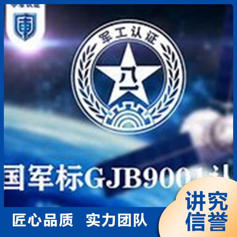【GJB9001C认证AS9100认证技术可靠】