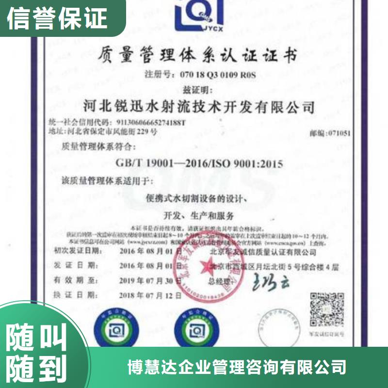 GJB9001C认证ISO9001\ISO9000\ISO14001认证案例丰富