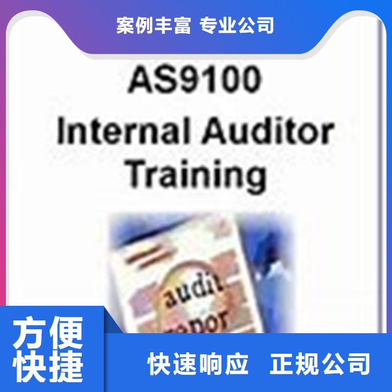 AS9100认证ISO13485认证值得信赖