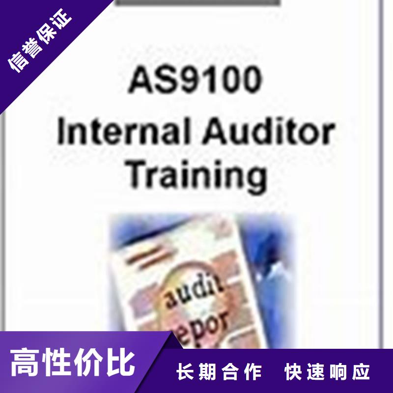 AS9100认证,ISO13485认证诚实守信