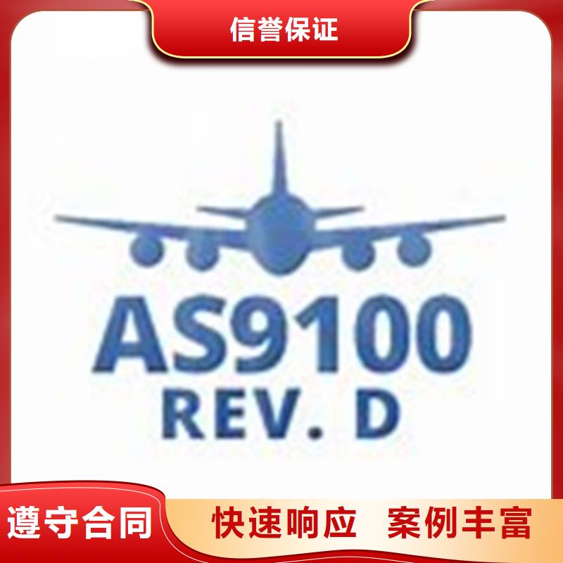 AS9100认证FSC认证精英团队